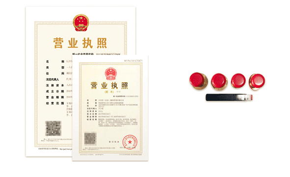 有限责任公司注册