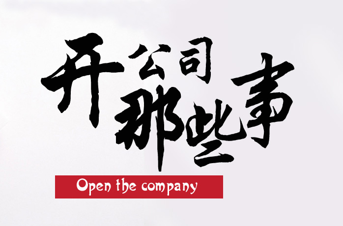 公司注册商标和个人注册商标区别