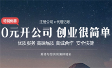 昆明公司注销的好处多多