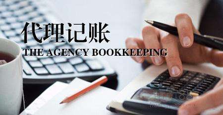 昆明代理记账公司哪家专业
