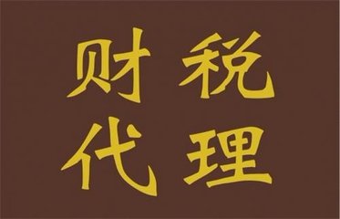 昆明代理记账分享2018年地税税务变更