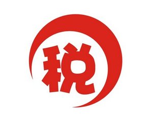 昆明财务代理分享办理税务登记证有哪些对象