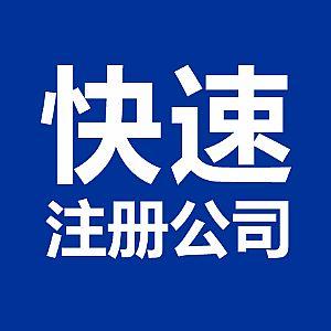 昆明注册公司—财务知识