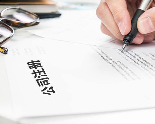 2018年为什么公司注销比注册还贵【云南去出发财税】